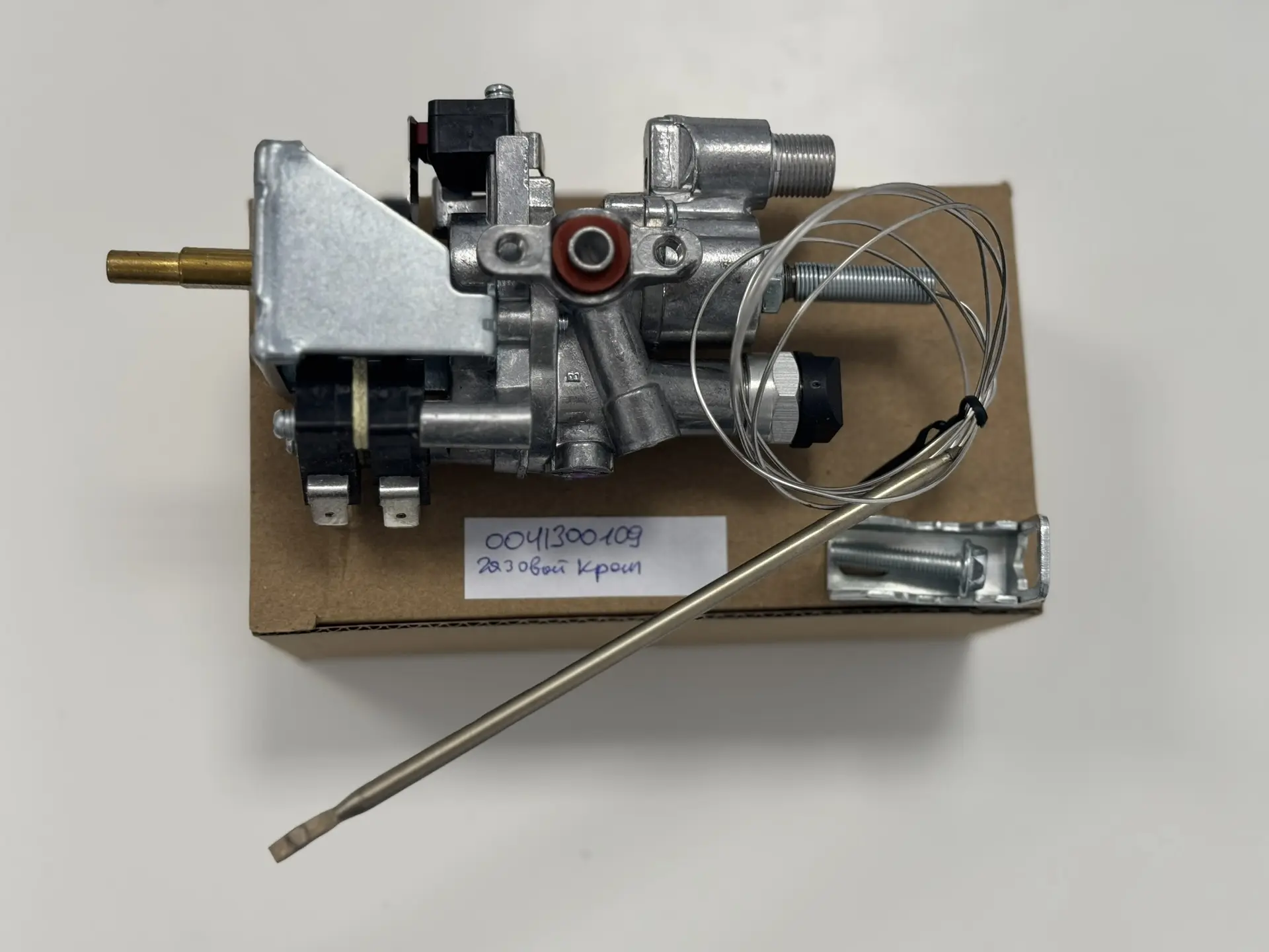 КА-00013756 Газовый кран 0041300109